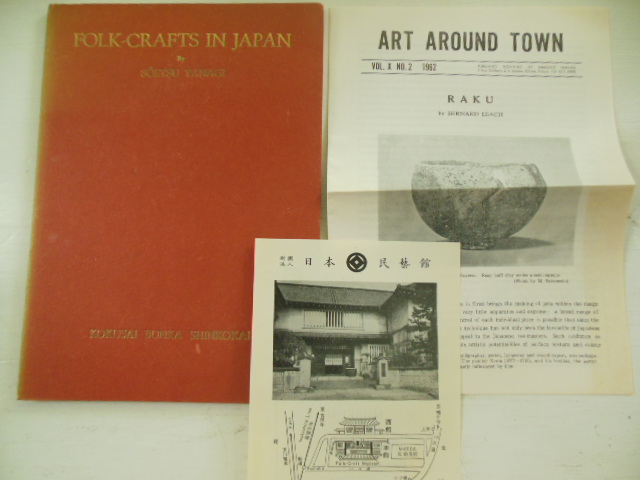 Image for Folk Crafts In Japan 1958 (Related ephemera Laid-in)