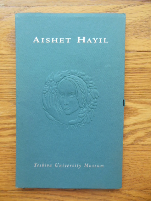 Image for Aishet Hayil (Art Catalog 1993)