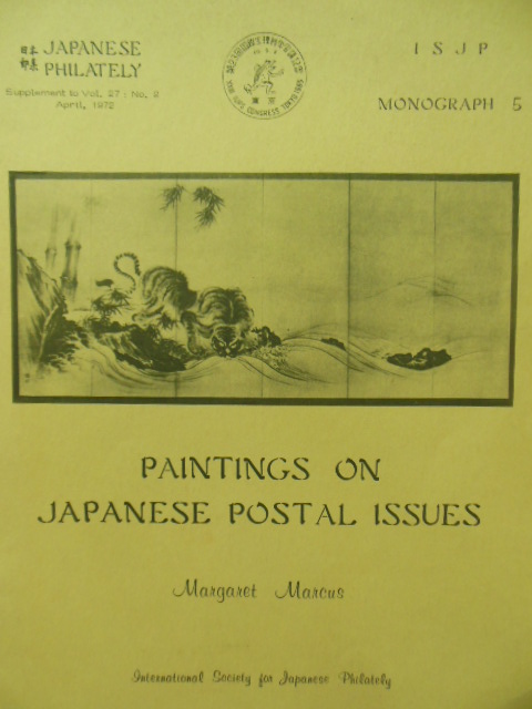 Image for Paintings on Japanese Postal Issues Monograph 5 (1972)