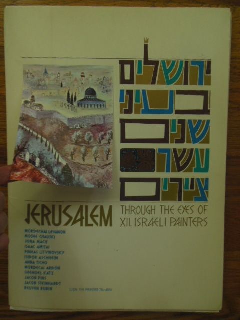 Image for Jerusalem Through the Eyes of XII Israeli Painters (12 Prints in Folder)
