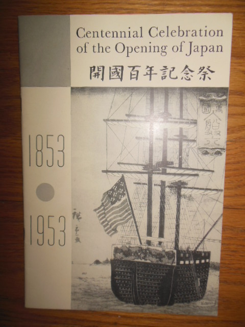 Image for Centennial Celebration of the  Opening of Japan 1853-1953