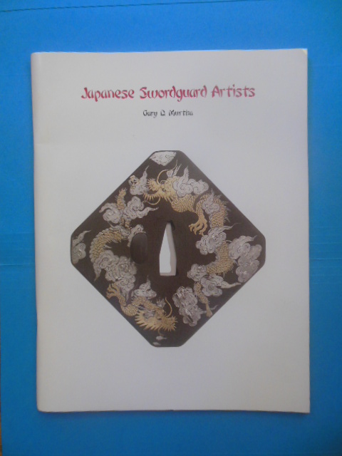 Image for Japanese Swordguard Artists (1982)