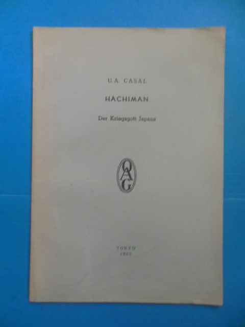 Image for Hachiman Der Kriegsgott --Japanese and German 1962