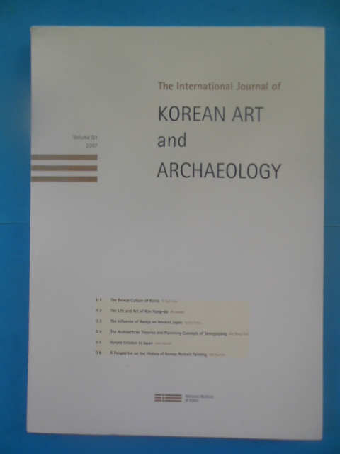 Image for The International Journal of Korean Art and Archaeology (Volume 01, 2007 Premier Issue in English)