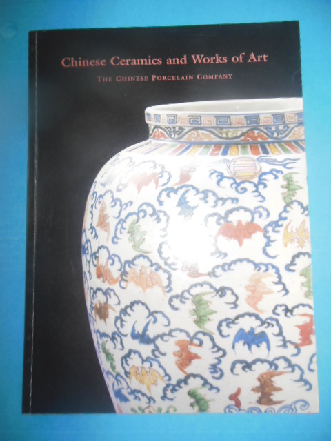Image for Chinese Ceramics and Works of Art Spring 2003, Catalogue 13