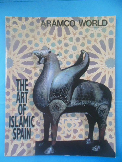 Image for Aramco World Magazine September-October 1992 The Art of Islamic Spain