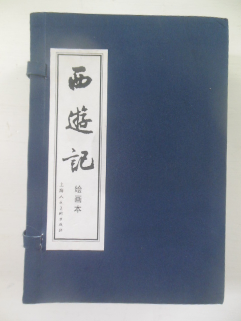 Image for Chinese Comic Journey To the West (20 booklets in Box, 1996)