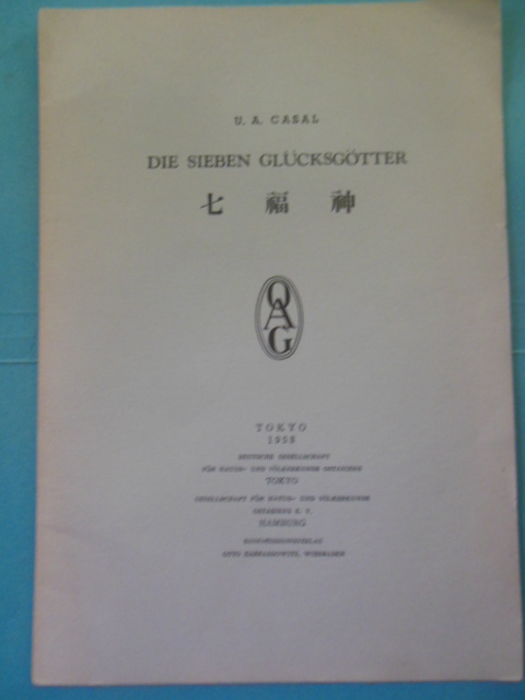 Image for Die Sieben Glucksgotter: 1958 German Language Japanese Art