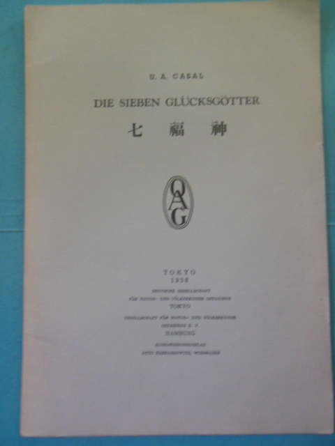 Image for Die Sieben Glucksgotter: 1958 German Language Japanese Art